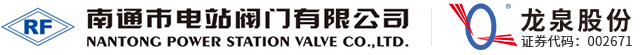南通市電站閥門(mén)有限公司