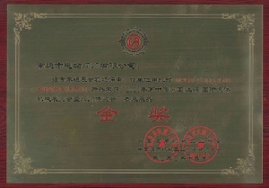 我公司一產品榮獲2020年中國流體展金獎