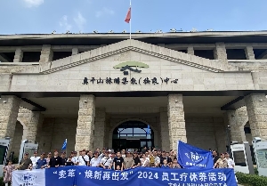 變革·煥新再出發(fā)——南通電站閥門組織開(kāi)展員工療休養(yǎng)